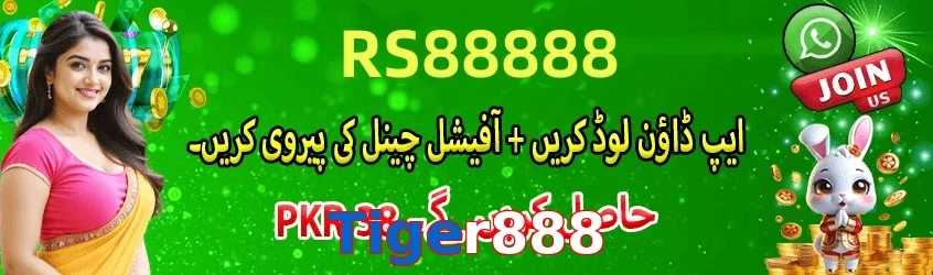 Tiger888 game app for Pakistan players